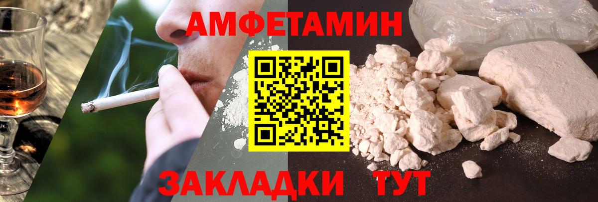 Amphetamine  АМФЕТАМИН  Вход с VPN  Амфетамин Premium  Дюртюли 