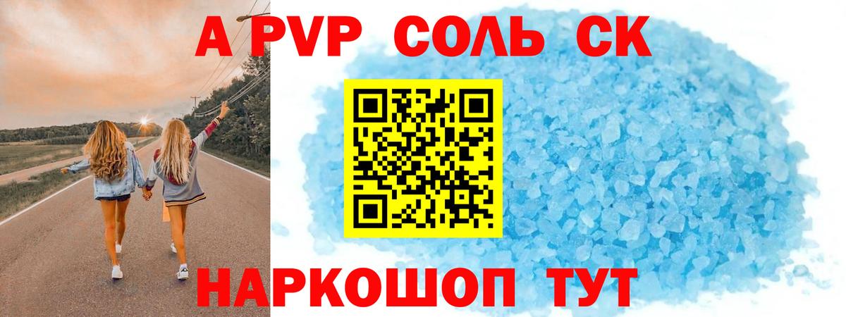 Дюртюли  Альфа ПВП  Alpha PVP VHQ  Вход с VPN  А ПВП мука  APVP VHQ 