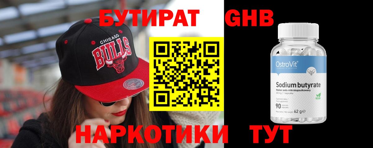 Бутират оксана  Вход с VPN  Дюртюли 