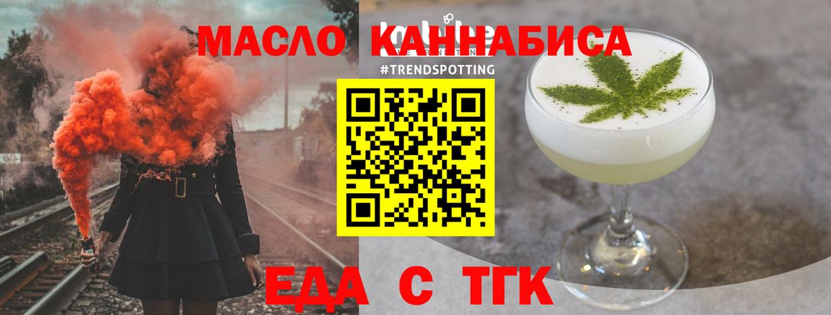 Cannafood марихуана  Вход с VPN  Дюртюли 