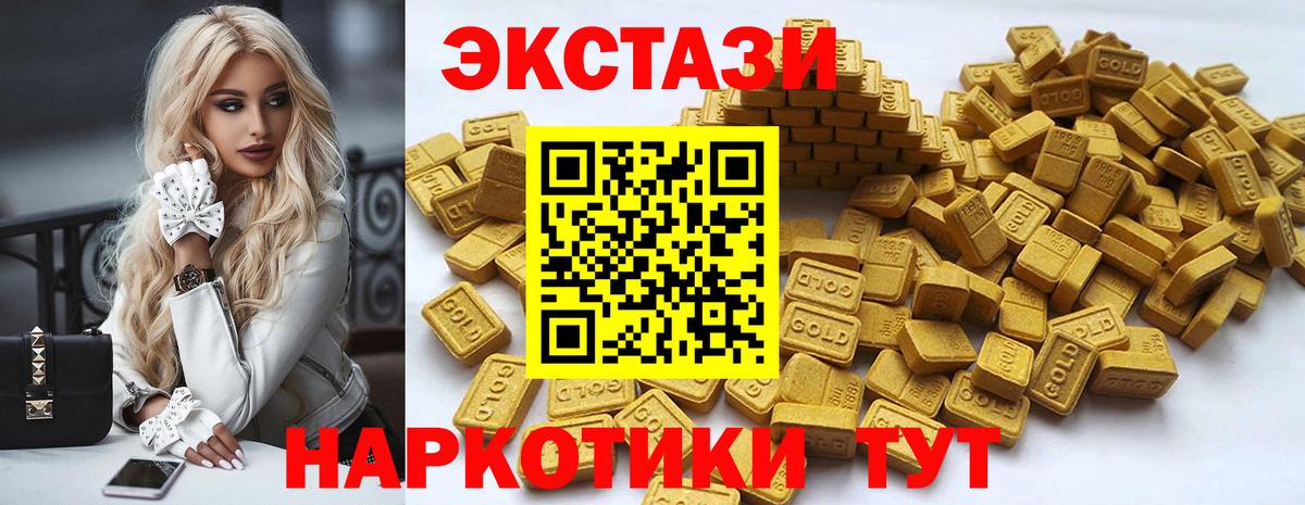 Ecstasy 280мг Дюртюли