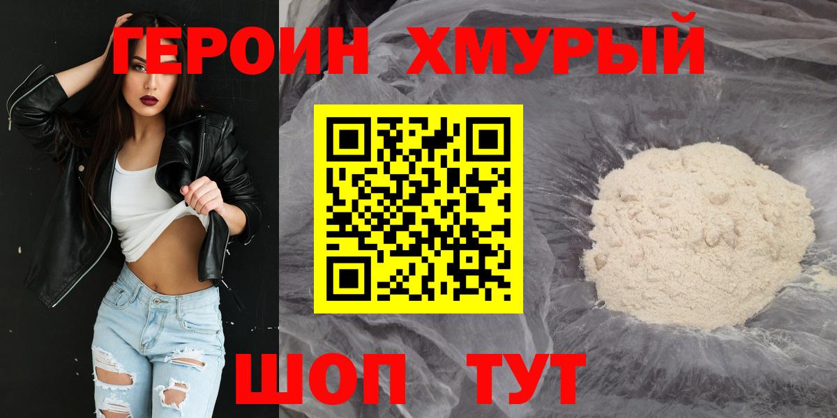 ГЕРОИН гречка  Вход с VPN  Дюртюли 