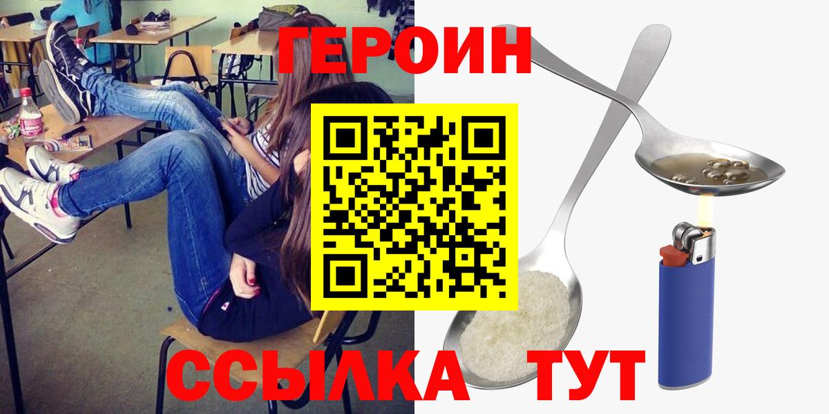 ГЕРОИН гречка Дюртюли