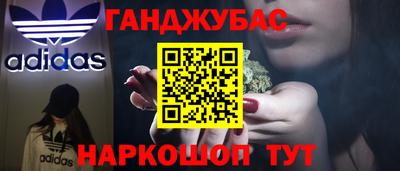 гашишное масло Донецк
