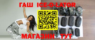 гашишное масло Донецк