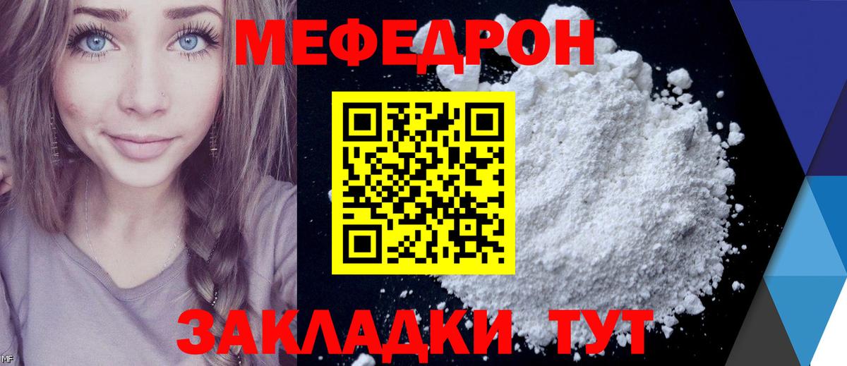 Дюртюли  МЕФ мяу мяу  МЯУ-МЯУ  Мефедрон  Мефедрон мяу мяу  Вход с VPN 