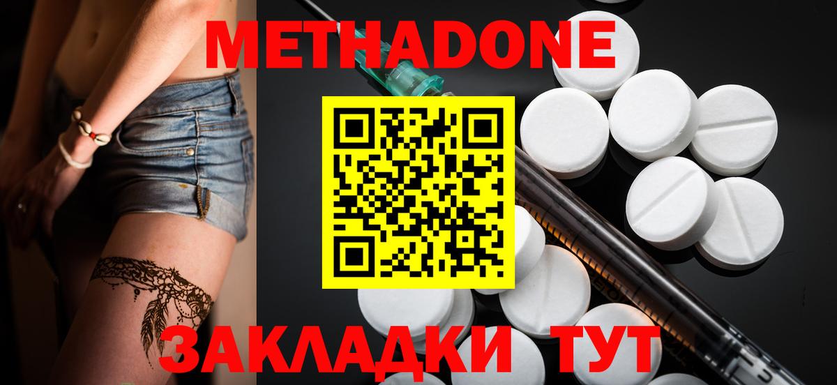 МЕТАДОН мёд  Метадон VHQ  Дюртюли  MEGA   Вход с VPN 