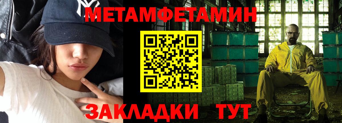 Дюртюли  МЕТАМФЕТАМИН кристалл  Вход с VPN 
