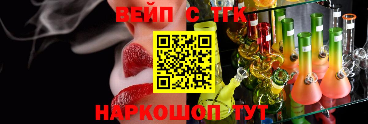 Дистиллят ТГК вейп с тгк  Дистиллят ТГК жижа  Вход с VPN  Дюртюли 