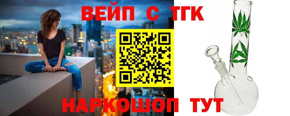 ТГК гашишное масло Дюртюли
